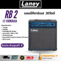ราคา แอมป์กีตาร์เบส Laney รุ่น RB2 ขนาด 30W แอมป์เบส Bass Amplifier Laney ของแท้ 100% รับประกัน 1 ปี [ผ่อน 0% 10เดือน] (24890509459)