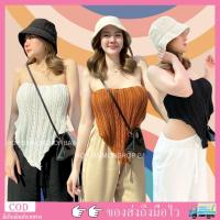 ราคา MahahengCloset เสื้อเกาะอกไหมพรม เสื้อเกาะอก เกาะอกไหมพรม เกาะอกมีสายผูกหลัง (เกาะอกพรม) (20850630148)