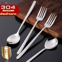 ราคา ช้อนส้อม ช้อนส้อมสแตนเลส spoons & forks สแตนเลส 304 ดูดี สวยงาม ใช้ได้นาน ไม่เป็นสนิม เเข็งเเรง ใช้งานได้นาน (18081707383)