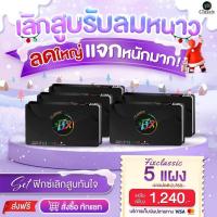 ราคา โปร 5 แผง Fix ฟิกซ์ คลาสสิค ลูกอมสมุนไพร เลิกสูบ ลูกอมเลิกบุหรี่ Fixclassic sugar free 1 แผง 10 เม็ด (26406465098)