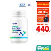 ราคา โปร [2 แถม 2] Yanhee Ultimate L-Carnitine ยันฮี อัลติเมท แอล-คาร์นิทีน เร่งเผาผลาญ รีเซ็ตหุ่น (18995300311)