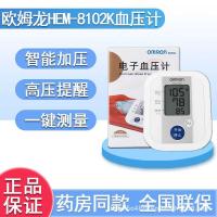 ราคา Omron เครื่องวัดความดันโลหิตอิเล็กทรอนิกส์ HEM-8102K เครื่องมือวัดประเภทต้นแขนในครัวเรือนอัตโนมัติความดันโลหิต (50102082794)