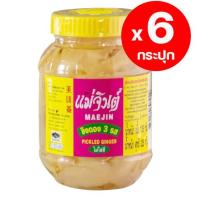 ราคา Maejin แม่จินต์ ขิงดอง 3 รส สำหรับทาน 325 กรัม (แพ็ค 6 กระปุก) (8850134303278) (23780415698)