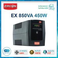 ราคา ZIRCON เครื่องสำรองไฟ INTERACTIVE EX 850VA/450W ของแท้ 100% ประกัน 2 ปี (41553146732)
