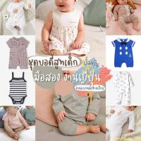 ราคา ชุดบอดี้สูทเด็ก เสื้อผ้า ชุดเด็ก ชุดเซ็ต สำหรับเด็ก มือสอง งานญี่ปุ่น งานแบรนด์/งานป้าย พร้อมส่ง (22250141181)