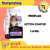 ราคา PROPLAN Kitten Starter 1.5 kg. อาหารสำหรับลูกแมวหลังหย่านมถึง 6 เดือนและแมวตั้งท้องรวมถึงแม่แมวให้นม (9383069150)