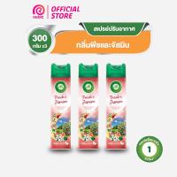 ราคา AirWick แอร์วิค สเปรย์ปรับอากาศ กลิ่นพีช 300มล. :x3 (แพ็ค 3) (15902062833)