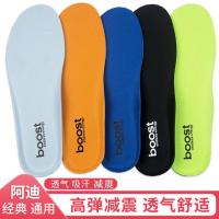 ราคา พื้นรองเท้ากีฬาเหมาะสำหรับ Adidas ดูดซับแรงกระแทกระบายอากาศ Boost Clover Vance ฤดูร้อนบางรองเท้าบุร (24183170577)