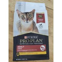ราคา Purina Proplan แมวโตสูตรไก่ 1.5kg (29591789714)