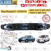 ราคา โครงกันชนหน้า TOYOTA NEW VIOS , YARIS ปี 2007-2013 OEM วีออส , ยารีส (24279486333)