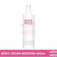 ราคา โลชั่น ทาผิว SNAIL WHITE สเนลไวท์ บอดี้ บูสเตอร์ 400 มล. Snailwhite BODY LOTION BOOSTER 400 ml. (21008697242)