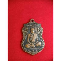 ราคา หลวงปู่คร่ำ วัดวังหว้า (21256850182)