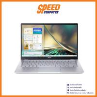 ราคา ACER SWIFT GO SFG14-41-R2QM (14.0) PURE SILVER โน๊ตบุ๊ค NOTEBOOK By Speed Computer (23371566157)