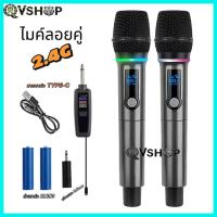ราคา ไมค์ลอยไร้สาย ไมค์โครโฟนแบบพกพา ชุดรับ-ส่งไมโครโฟนไร้สาย (ไมค์ลอยคู่)Wireless Microphone 2.4G (43304187318)