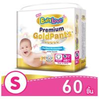 ราคา (โค้ด MOMCLUB ลด 100) Baby love Babylove Premium Gold Pants เบบี้เลิฟ พรีเมี่ยม โกลด์ แพมเพิส ผ้าอ้อมสำเร็จรูป แบบกางเกง (2017342515)