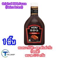 ราคา THA shop (570 g.x1) Heinz BBQ Sauce Original ไฮนซ์ ซอสบาร์บีคิว ซอสปรุงรส เครื่องปรุงอาหาร เพิ่มรสชาติอาหาร ปิ้ง ย่าง (14342633501)
