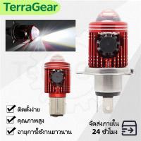 ราคา หลอดไฟหน้า LED H4/HS1/H6/BA20D 2023 รุ่น Hi/Lo Beam พร้อมเลนส์และพัดลมระบายความร้อน - สีเหลือง/สีขาว (46605070858)