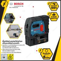 ราคา BOSCH GPL 5 เครื่องวัดระดับเลเซอร์ ดิ่งเลเซอร์ #1083 (552358117)