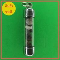 ราคา ตะกรุดของขลัง9อย่าง ของขลังโชคลาภ (9958418783)
