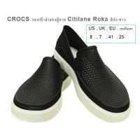 ราคา CROCS รองเท้าลำลองผู้ชาย Citilane Roka สีดำ-ขาว (1779840764)