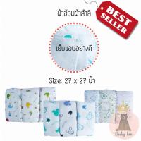 ราคา ผ้าอ้อมผ้าสำลี 27 นิ้ว - แพ็ค 12 ผืน คละสี สินค้าพร้อมส่ง (1232350819)