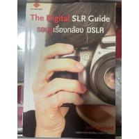 ราคา The Digital SLR Guide รอบรู้เรื่องกล้อง DSLR คู่มือถ่ายภาพด้วยกล้อง DSLR ฉบับสมบูรณ์ (26877920840)