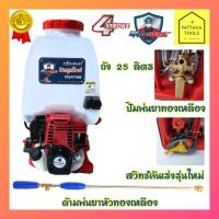 ราคา มิตซูแม๊กซ์(Mitsumax) GX 35 เครื่องพ่นยา4จังหวะ เครื่องพ่นยาสะพายหลัง (10115558615)