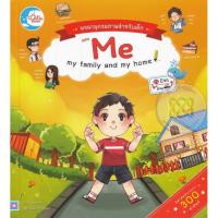 ราคา Bundanjai (หนังสือ) พจนานุกรมภาพสำหรับเด็ก ตอน Me my family and my home (ปกแข็ง) (25858630391)