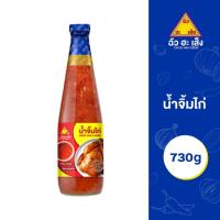 ราคา ฉั่วฮะเส็ง น้ำจิ้มไก่ ขวด 730 กรัม (5327871128)