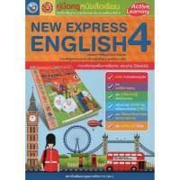 ราคา คู่มือครู New Express ENGLISH ป.4 พว. (6555303982)