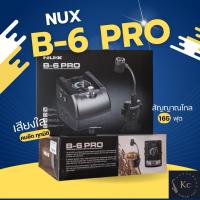 ราคา ไมค์แซกโซโฟน NUX B-6 PRO สำหรับเครื่องเป่า Wireless System (49602281818)