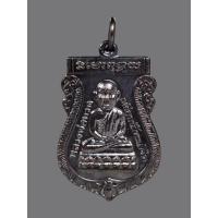 ราคา เหรียญเสมาหัวโต หลวงปู่ทวดหลังอาจารย์ทิม วัดช้างให้ จ.ปัตตานี ปีพ.ศ.2567 เนื้อทองแดงรมดำ สวยสภาพเดิมๆ (46956322520)