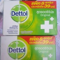 ราคา เดทตอล สบู่แพค 8 ก้อน สูตรออริจินอล ฆ่าเชื้อโรค 99.9% (3523894670)