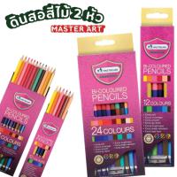 ราคา สีไม้มาสเตอร์อาร์ต ดินสอสีไม้ ดินสอสีMaster art 2หัว พรีเมี่ยมเกรด 12สี 24สี พร้อมจัดส่ง (จำนวน 1 กล่อง) (20692483336)