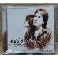 ราคา ซีดี อัสนีวสันต์ รวมเพลงฮิต Song Hits ****มือ1ซีลปิด (22862888114)