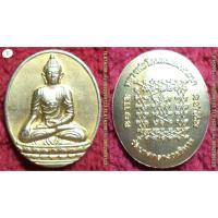 ราคา พระเครื่อง01344 เหรียญหลวงพ่อโคนสมอมหาลาภ วัดนาคกลางฯ เนื้อกะไหล่ทอง(สภาพตามรูป) (2711417694)