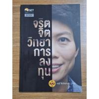 ราคา จริตจิตวิทยาการลงทุน (18582608466)