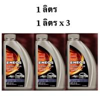 ราคา 1 ลิตร , 1 ลิตร x 3 ของแท้ ♥️ ENEOS Diesel Plus 20W-50 - เอเนออส ดีเซล พลัส น้ำมันเครื่องยนต์ดีเซล 20W-50 1 L (27688396507)
