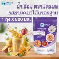 ราคา มิตรผล น้ำเชื่อมสำเร็จรูป ผลิตจากอ้อยธรรมชาติ 100% ปริมาณ 800 มล./ถุง สีใสสะอาด ปราศจากสิ่งเจือปนและวัตถุกันเสีย (28841718469)