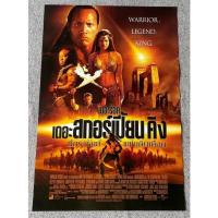ราคา โปสเตอร์หนังเรื่อง เดอะสกอร์เปี้ยนคิง (23916802609)