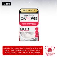 ราคา พร้อมส่ง แท้!! ครีมบำรุงผิวผู้ชาย Shiseido UNO All-in-One Cream Perfection 90 g รวมทุกบำรุงใน 1 เดียว (41651322374)