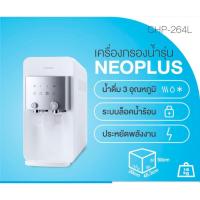 ราคา เครื่องกรองน้ำโคเวย์รุ่นนีโอพลัส (41526478631)