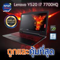 ราคา Notebook Gaming LENOVO รุ่น Y520 I7-7700HQ GTX 1050Ti ถูกและคุ้มที่สุด (9227638228)