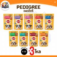 ราคา [ เซ็ท 3 โหล ] Pedigree เพดดีกรี อาหารเปียกสุนัขทุกสายพันธุ์ ขนาดซองละ 130กรัม x36ซอง (40378945151)