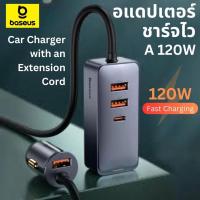 ราคา ราคาพิเศษ Baseus ที่ชาร์จโทรศัพท์ในรถ 120W Type C 2USB + 2C หัวชาร์จในรถ ที่ชาร์จแบตรถ ที่ชาตแบตในรถ (26374965378)