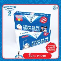 ราคา กระดาษทิชชู่ลายโดเรม่อน 200 แผ่น หนา 2 ชั้น (19640873785)