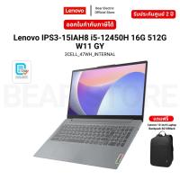 ราคา Lenovo IPS3-15IAH8 i5-12450H 16G 512G W11 GY 3CELL_47WH_INTERNAL รับประกัน 2 ปี (29625801969)