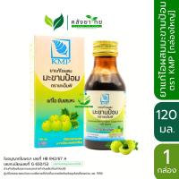 ราคา KMP เคเอ็มพี ยาน้ำแก้ไอ ผสม มะขามป้อม ยาน้ำ แก้ไอ ขับเสมหะ ขนาด 120 ml. พร้อมส่ง (23063222420)