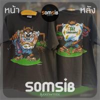 ราคา เสื้อ ผ้าฟอก Taz Mania - ตัดหญ้า (44172970125)