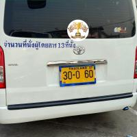 ราคา กรอบป้ายทะเบียน ไทเทเนียม ไดร์แท้ รถตู้โดยสาร ป้ายเหลือง รถ6ล้อ รถ10ล้อ (6717448437)